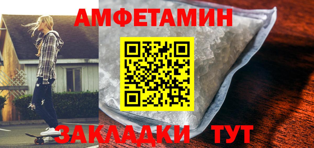 Amphetamine VHQ Армавир