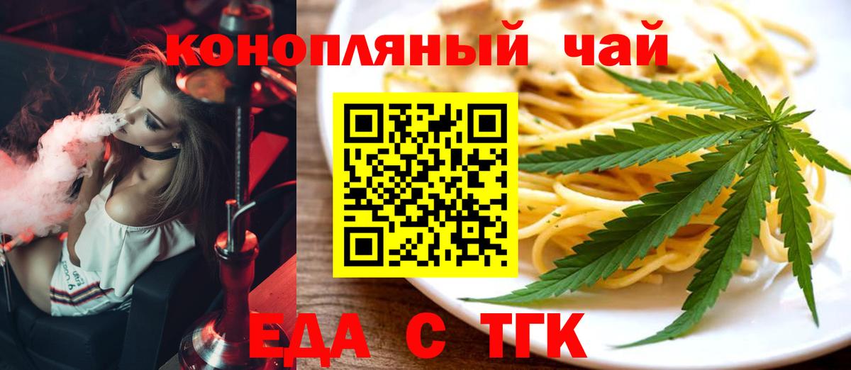 Армавир  Cannafood конопля  Вход с VPN 