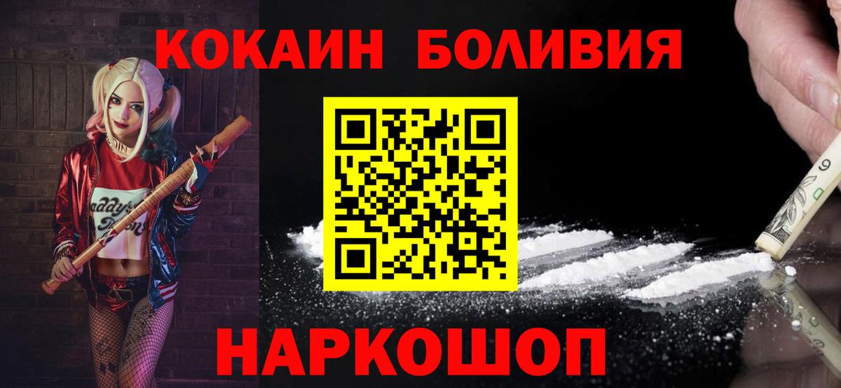 КОКАИН FishScale Армавир