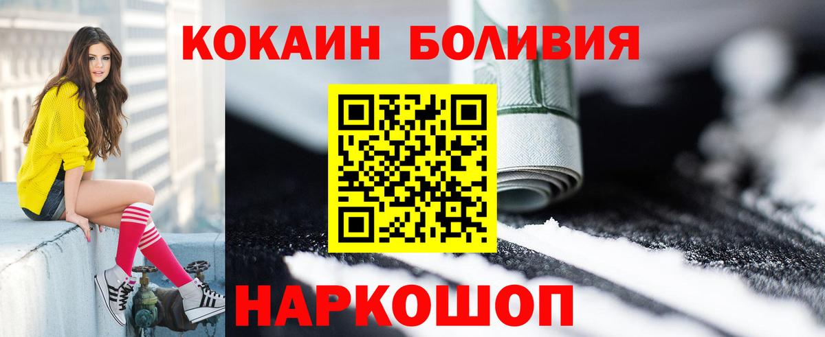 КОКАИН 97%  где купить наркоту  Армавир  Cocaine Перу  Вход с VPN 
