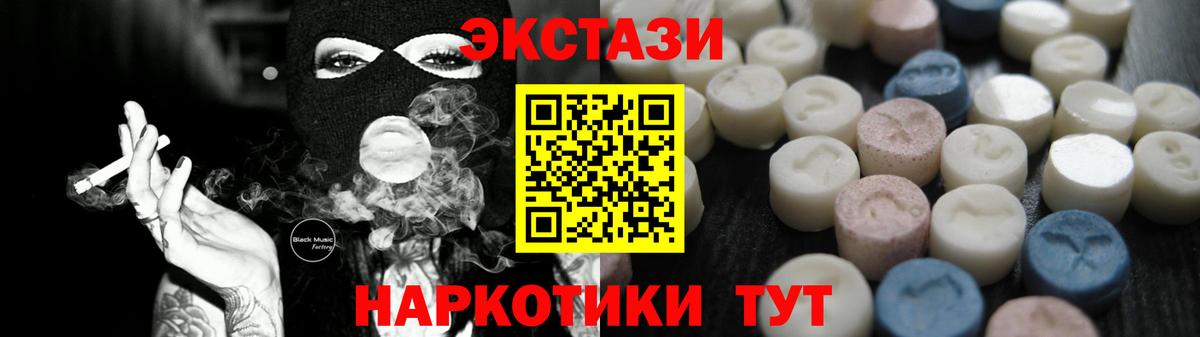 Ecstasy 99% Армавир