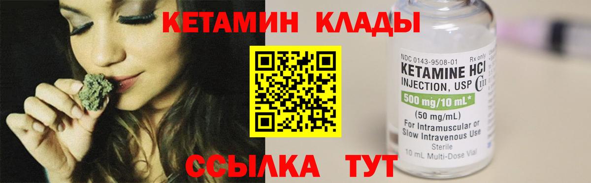 Кетамин VHQ  Кетамин VHQ  Вход с VPN  Армавир 