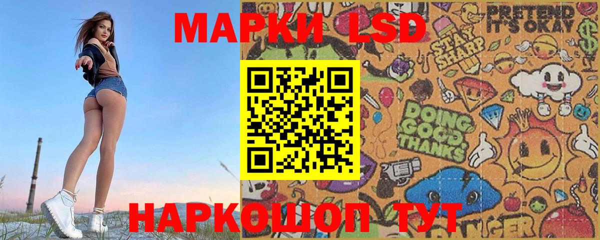 LSD-25 экстази ecstasy Армавир