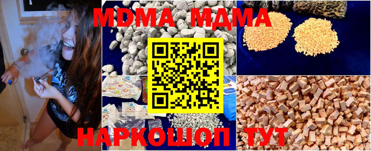 МДМА crystal  Вход с VPN  МДМА Molly  Армавир 