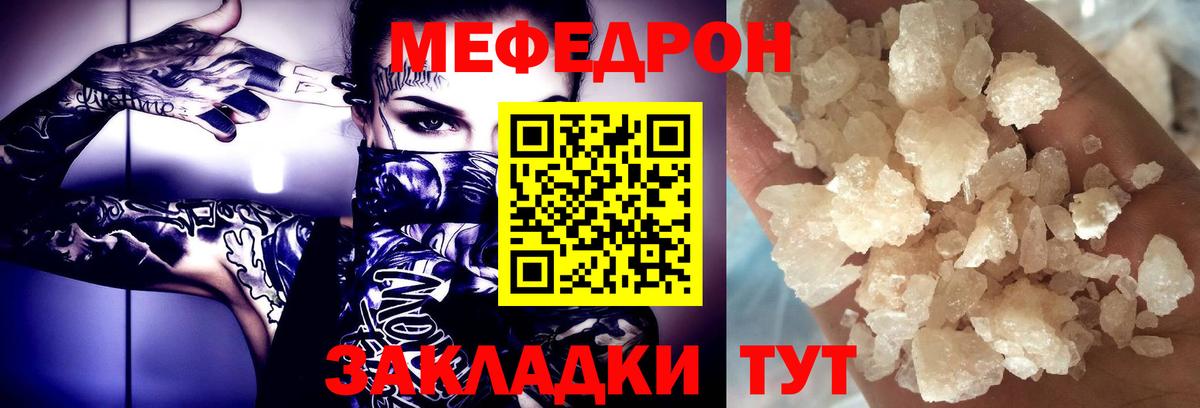 Мефедрон  Мефедрон 4 MMC  Вход с VPN  МЕФ  Меф мука  Армавир 