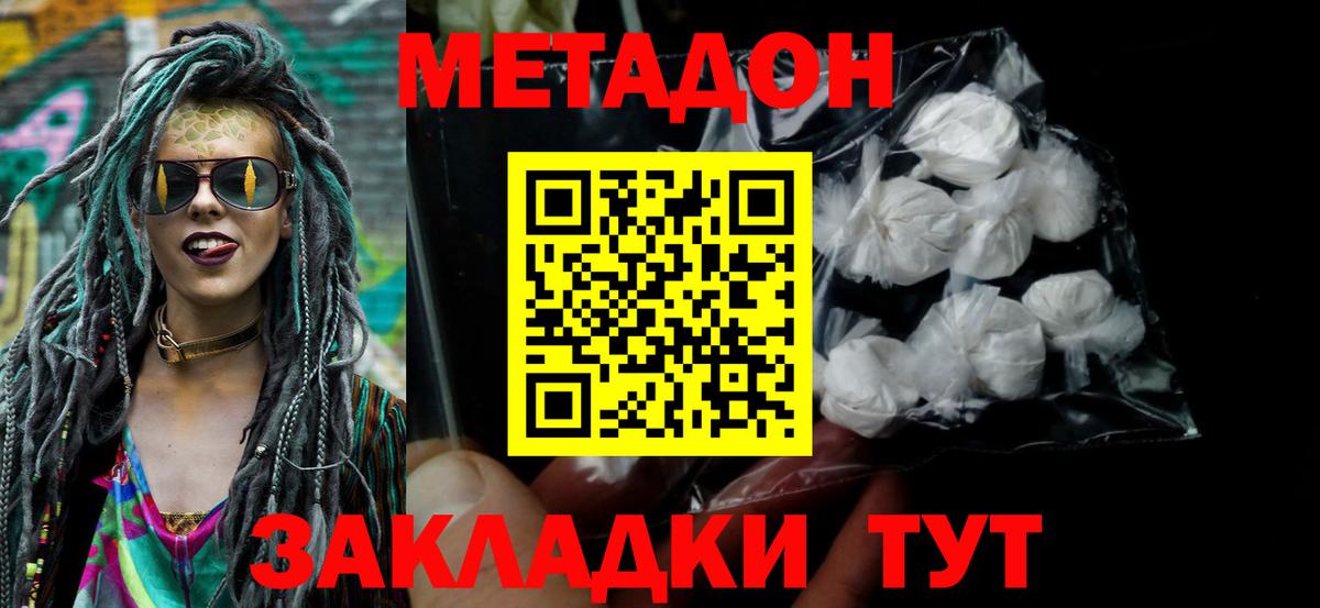 МЕТАДОН VHQ  МЕТАДОН VHQ    ссылка  Вход с VPN  Армавир 