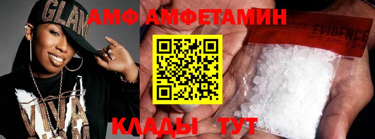 Метамфетамин Декстрометамфетамин 99.9%  Вход с VPN  Армавир 