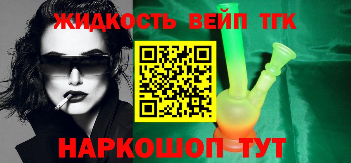 Дистиллят ТГК Wax Армавир